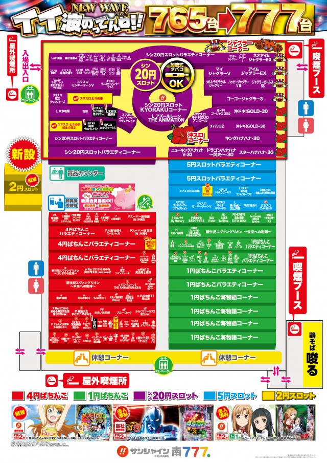 サンシャインKYORAKU南の最新情報画像