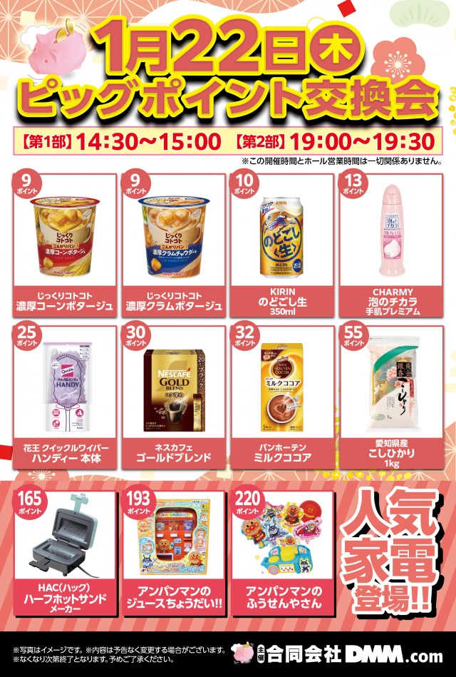 サンシャインKYORAKU南の最新情報画像