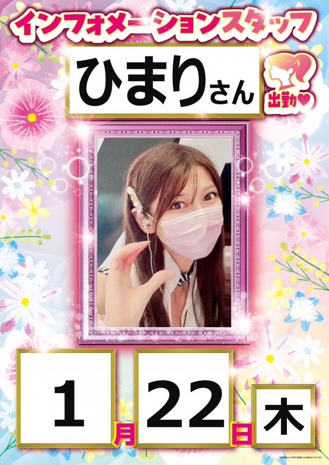 サンシャインKYORAKU南の最新情報画像