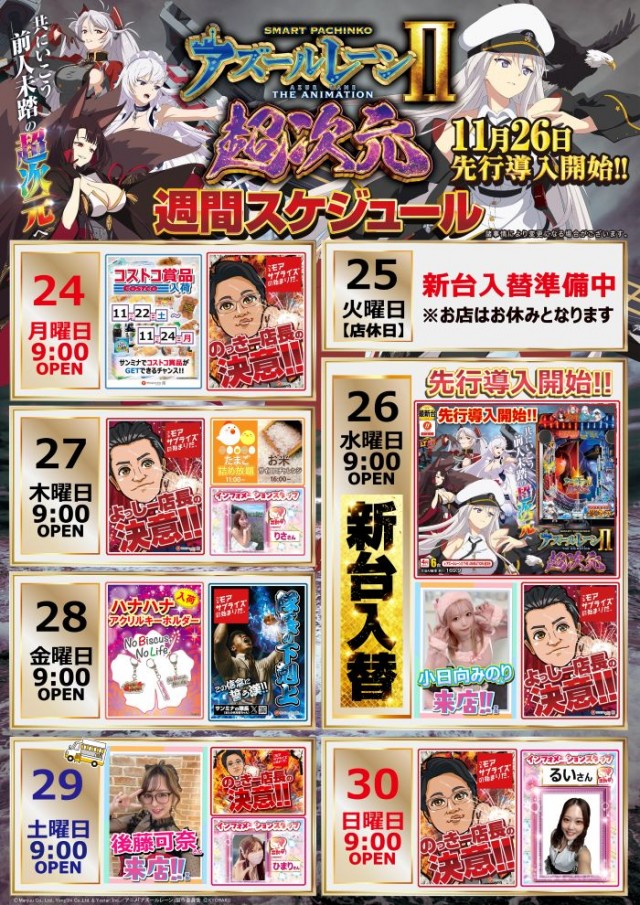 サンシャインKYORAKU南の最新情報画像