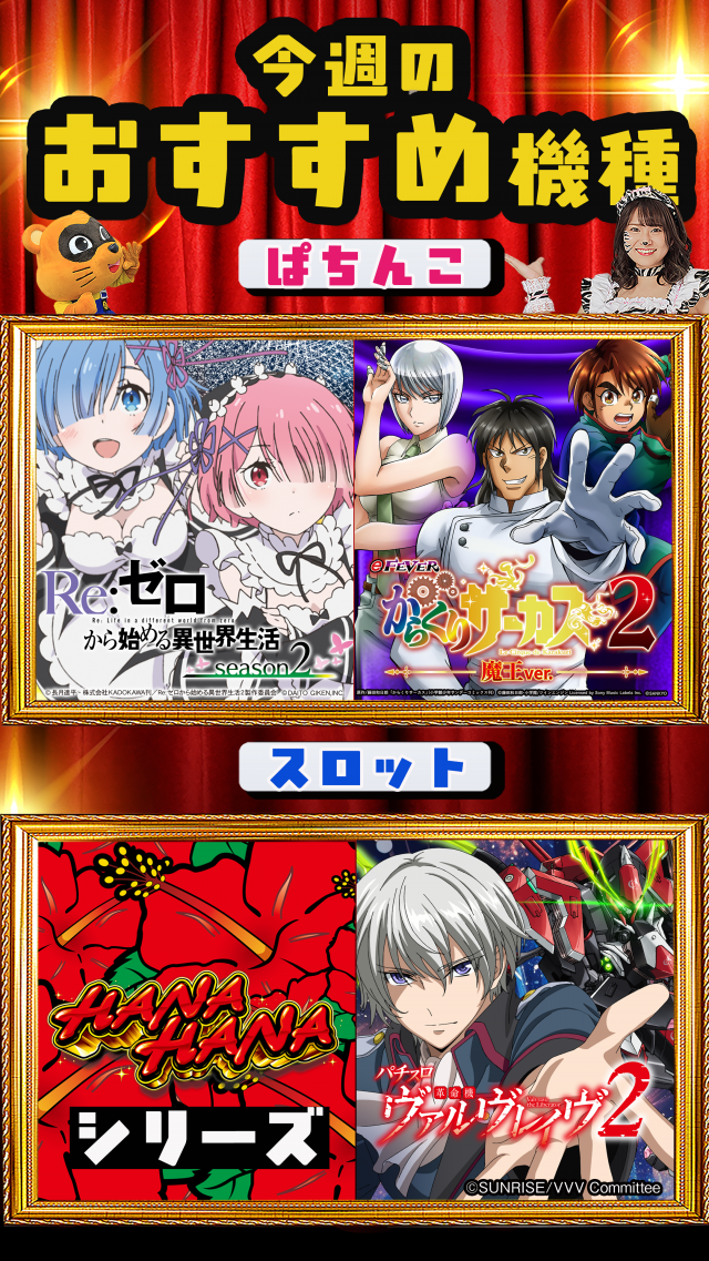 サンシャインKYORAKU南の最新情報画像