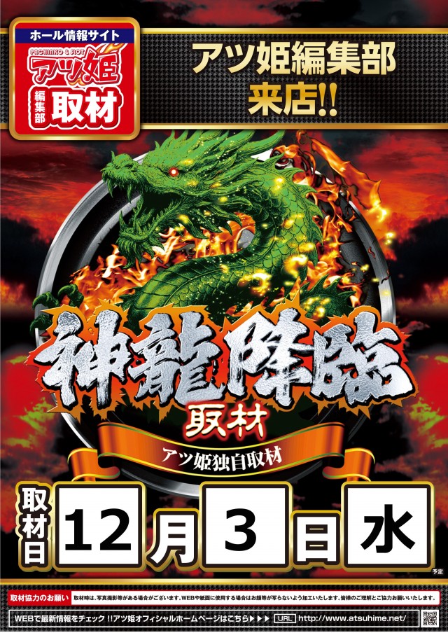 サンシャインKYORAKU南の最新情報画像