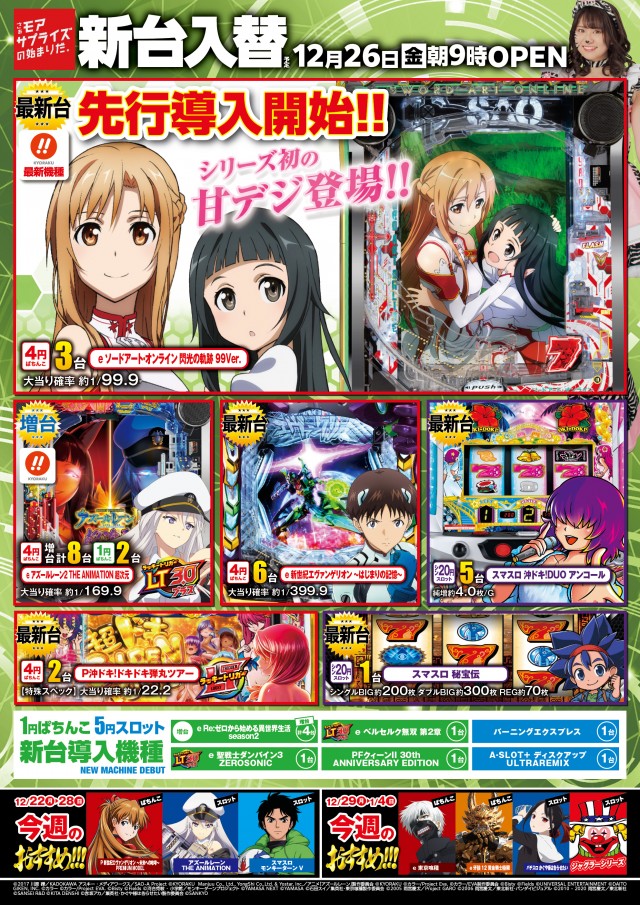 サンシャインKYORAKU南の最新情報画像