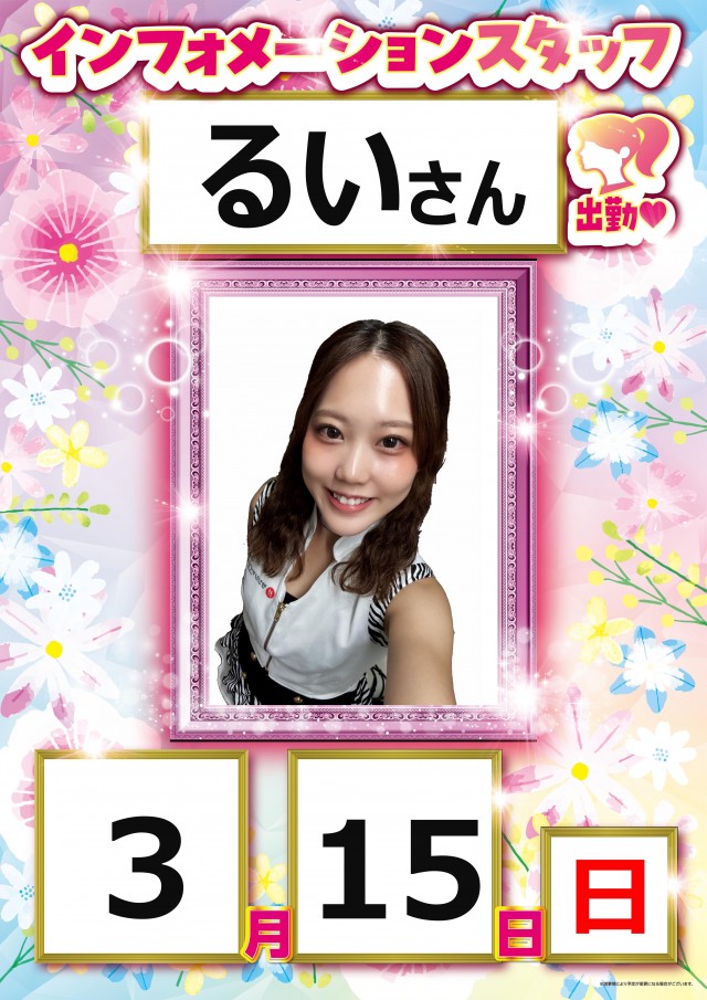 サンシャインKYORAKU南の最新情報画像