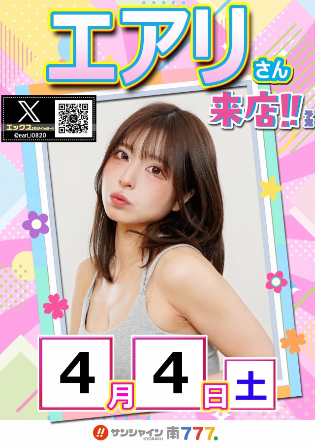 サンシャインKYORAKU南の最新情報画像