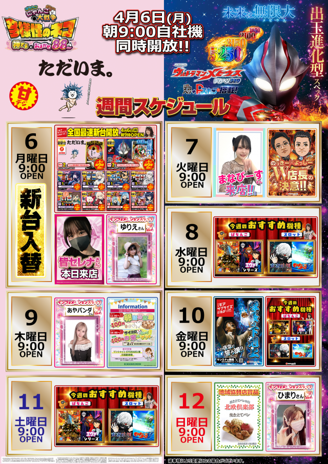 サンシャインKYORAKU南の最新情報画像