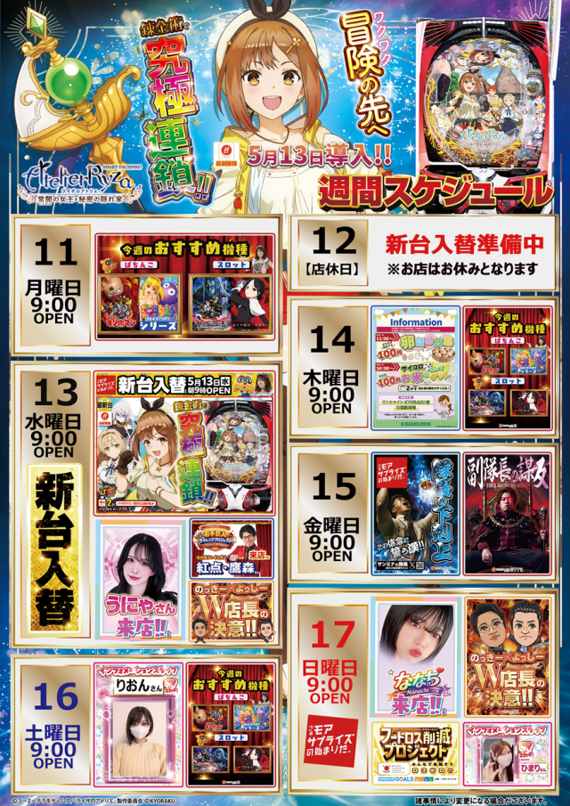 サンシャインKYORAKU南の最新情報画像
