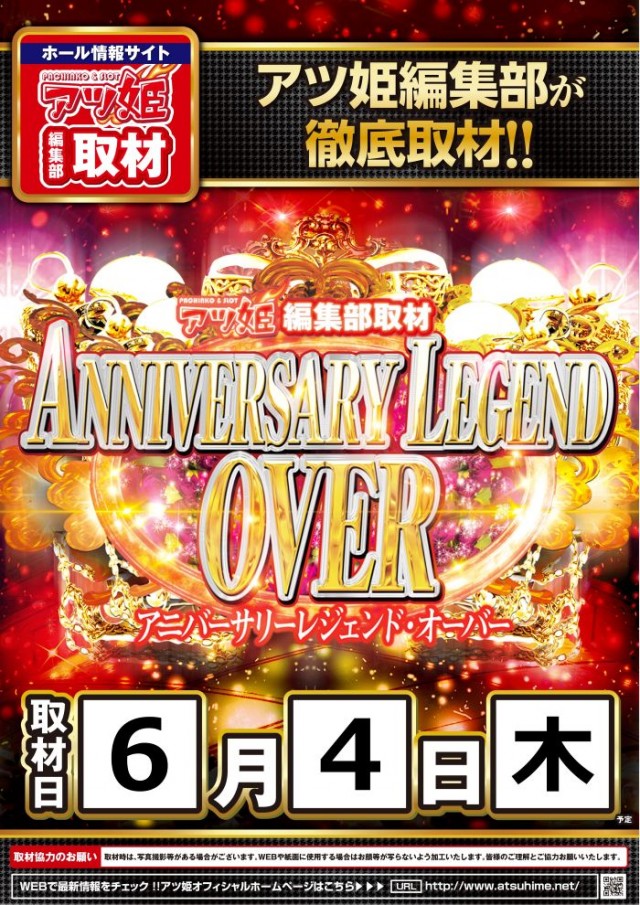 サンシャインKYORAKU南の最新情報画像