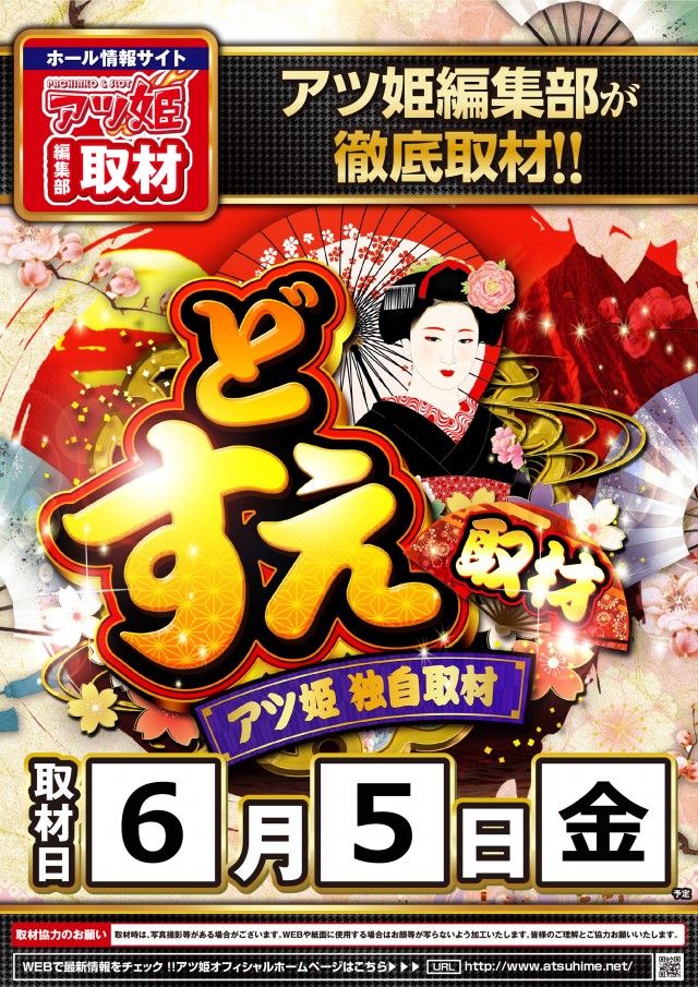 サンシャインKYORAKU南の最新情報画像
