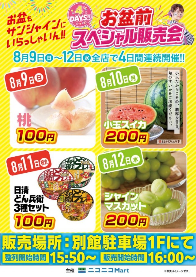サンシャインKYORAKU南の最新情報画像