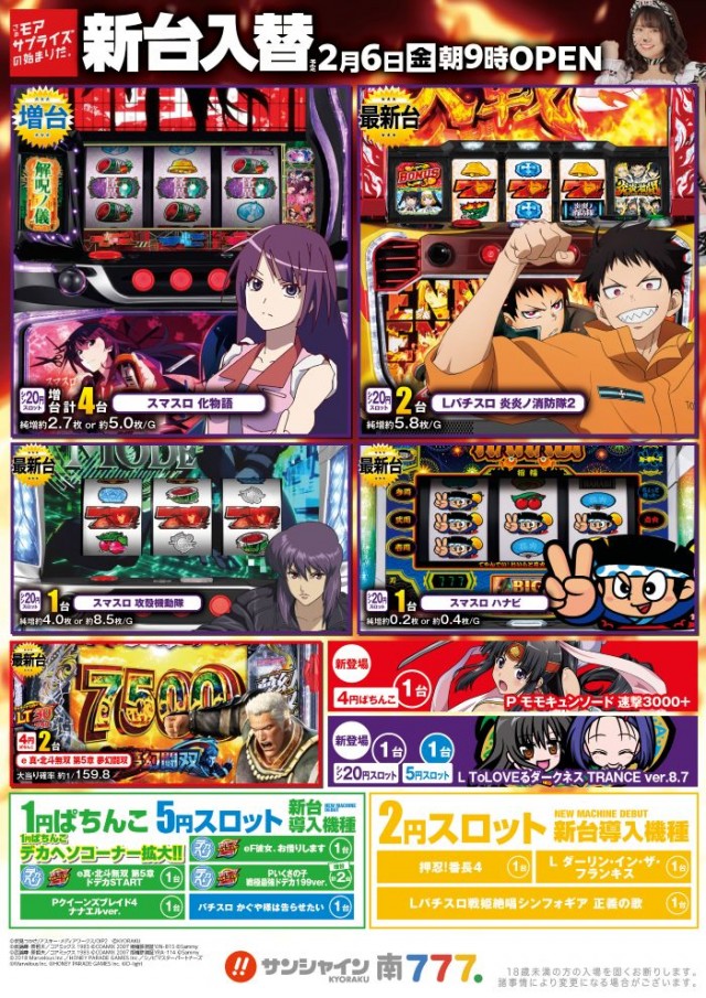 サンシャインKYORAKU南の最新情報画像