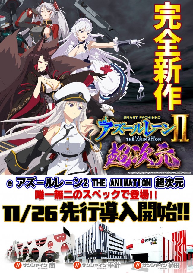 サンシャインKYORAKU南の最新情報画像