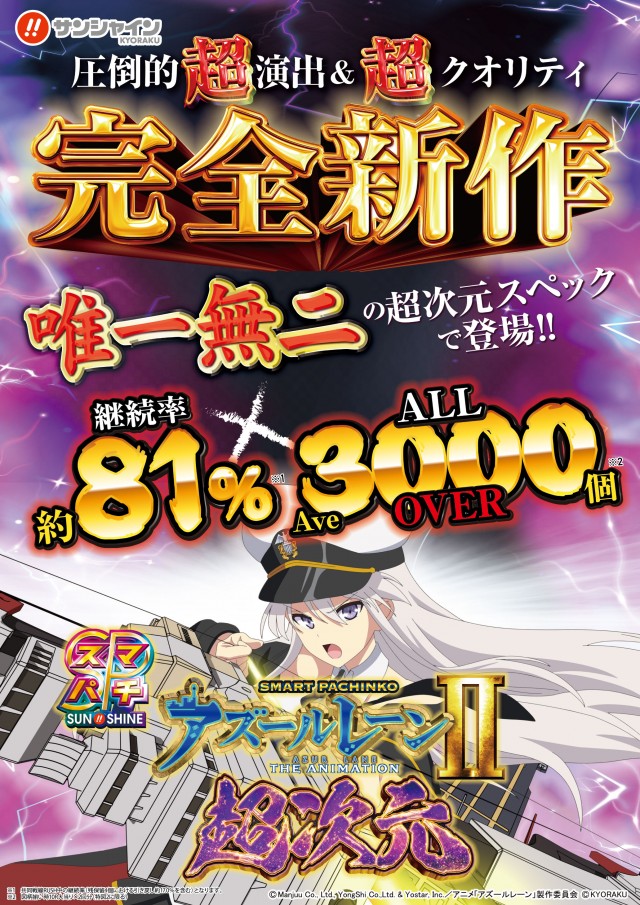 サンシャインKYORAKU南の最新情報画像