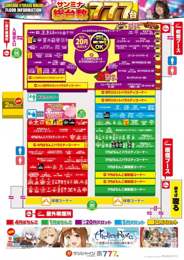 サンシャインKYORAKU南の最新情報画像