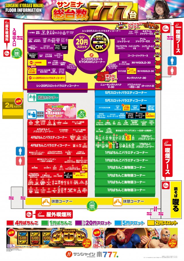 サンシャインKYORAKU南の最新情報画像