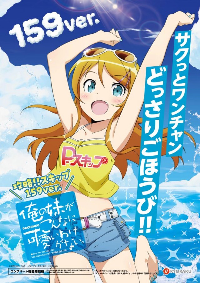 サンシャインKYORAKU南の最新情報画像