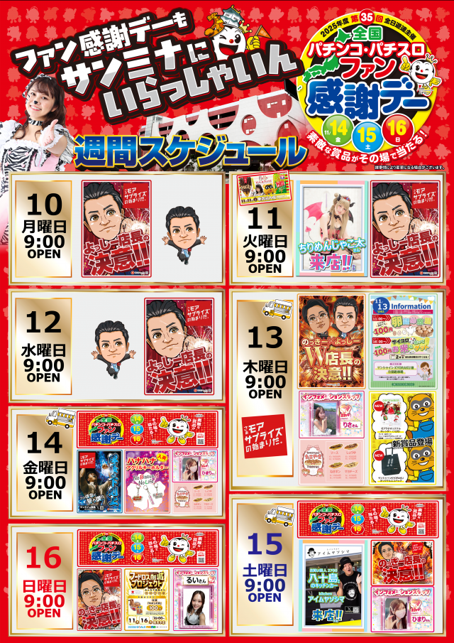 サンシャインKYORAKU南の最新情報画像