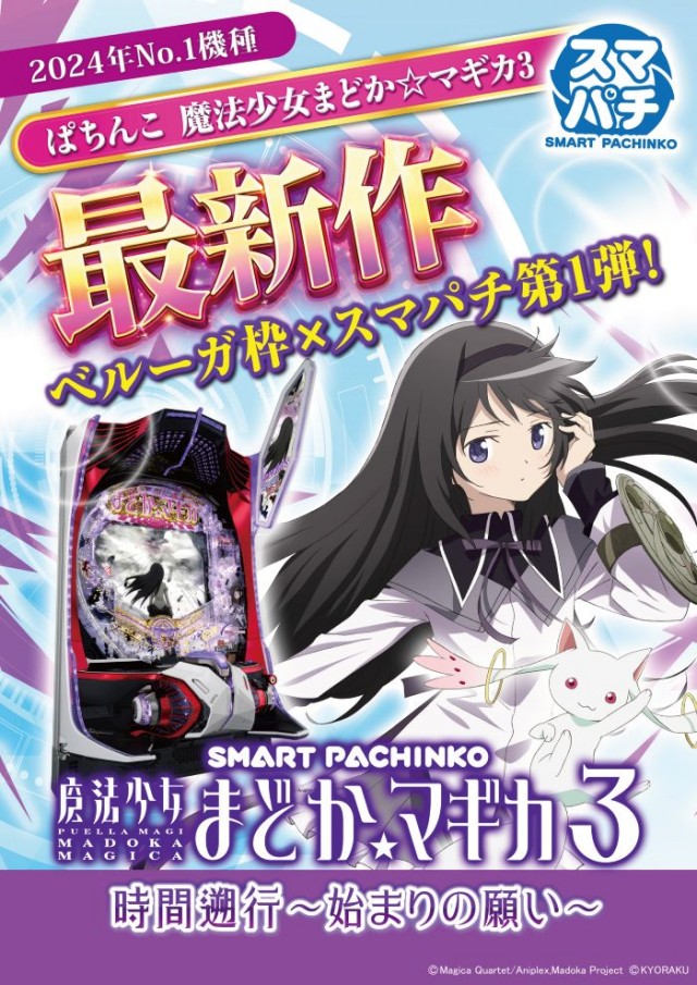 サンシャインKYORAKU南の最新情報画像