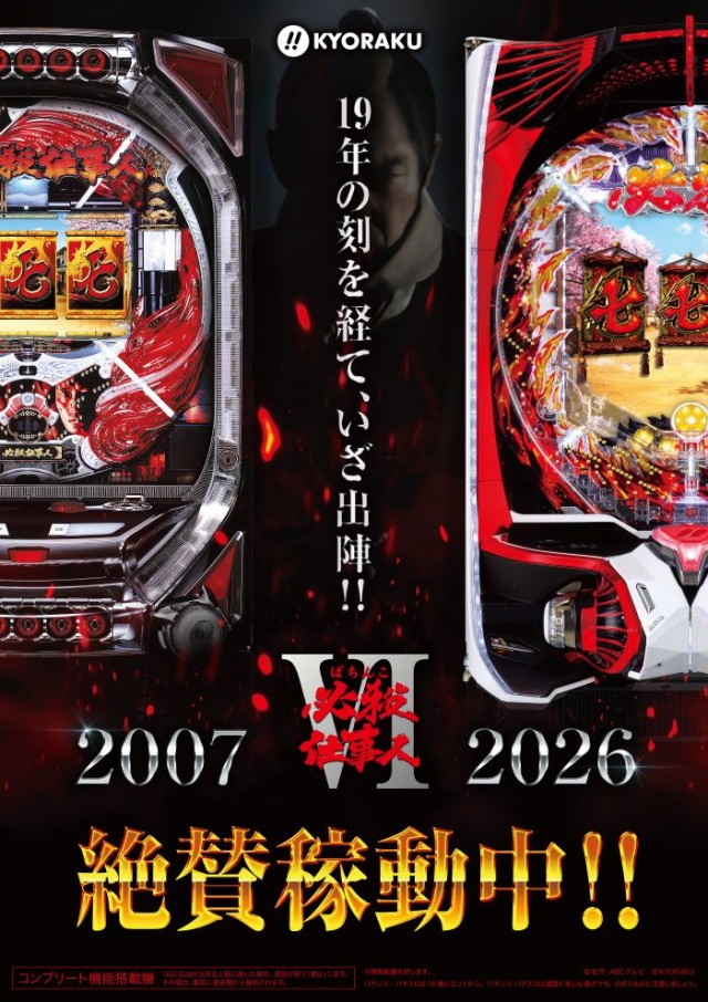 サンシャインKYORAKU南の最新情報画像