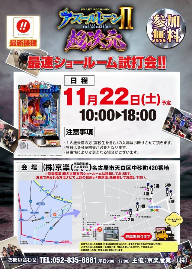 サンシャインKYORAKU南の最新情報画像