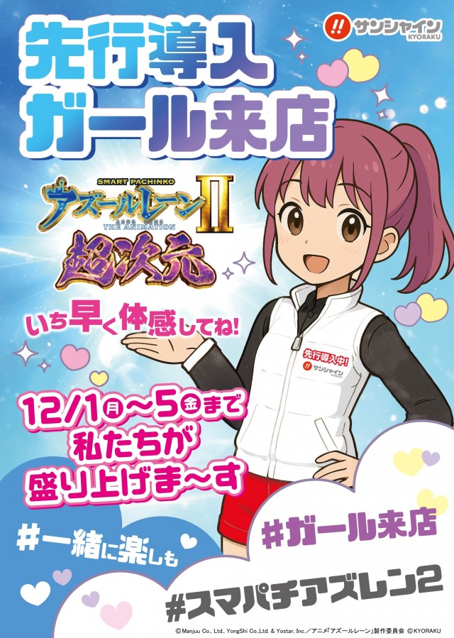 サンシャインKYORAKU南の最新情報画像