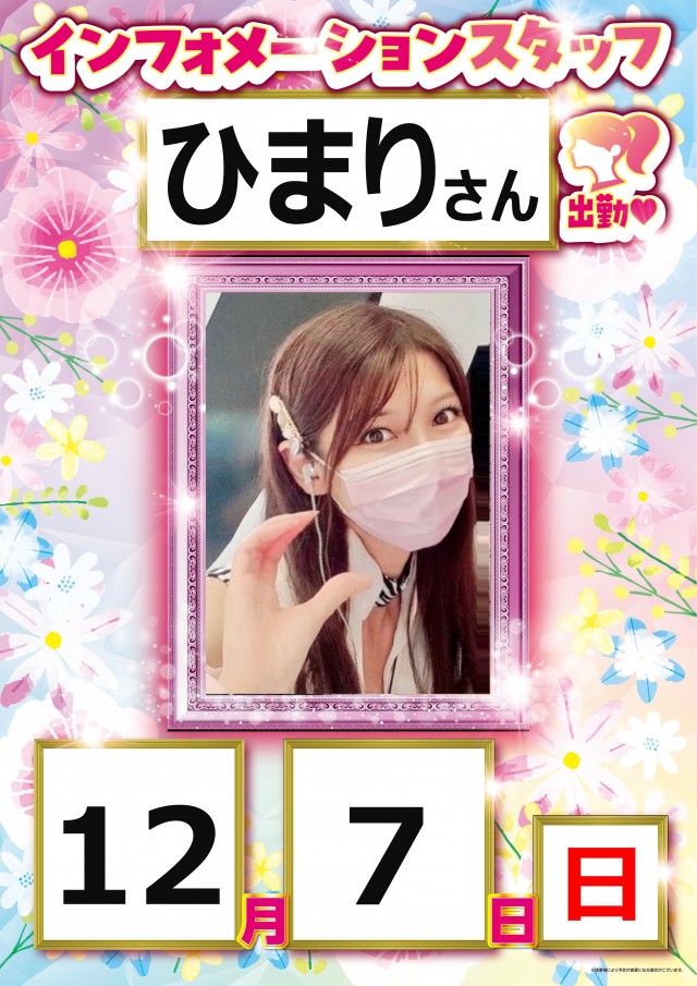 サンシャインKYORAKU南の最新情報画像