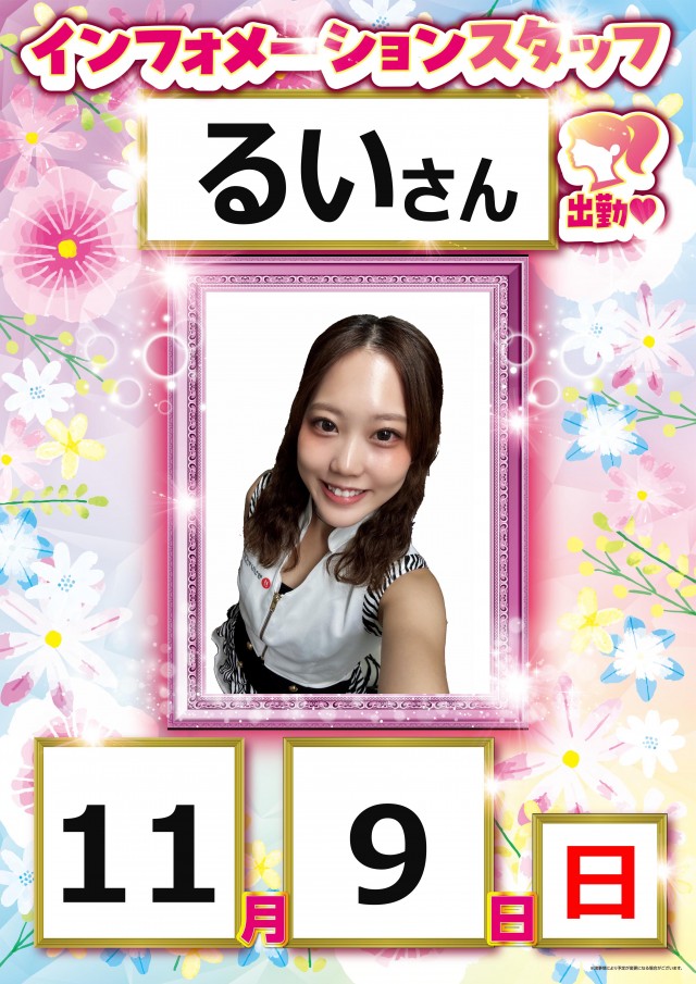 サンシャインKYORAKU南の最新情報画像