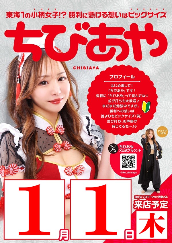 ダイマル星崎の最新情報画像