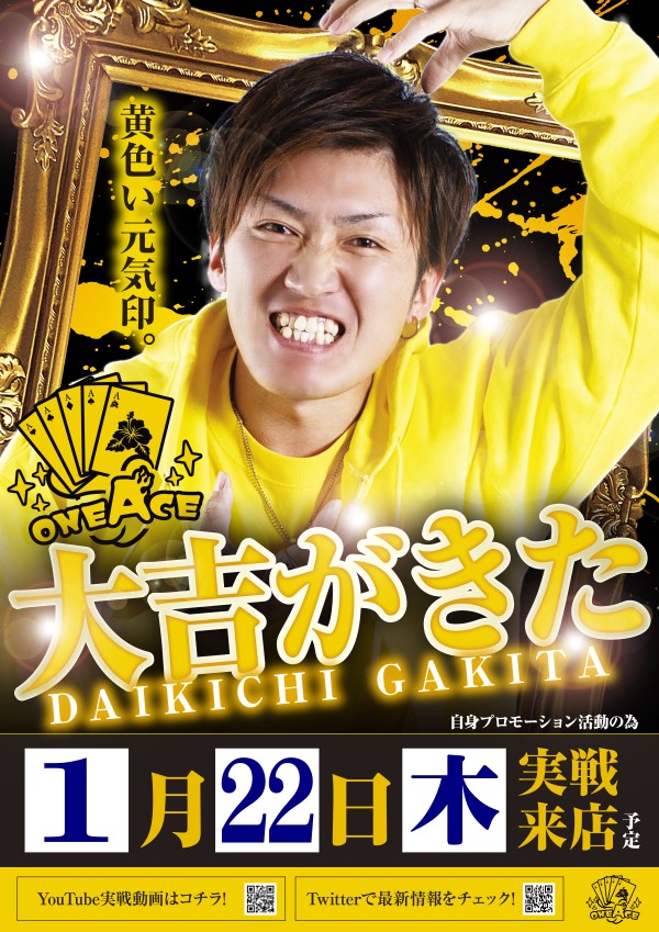 ダイマル星崎の最新情報画像