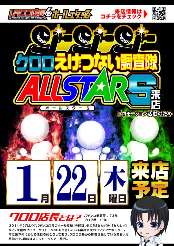 ダイマル星崎の最新情報画像