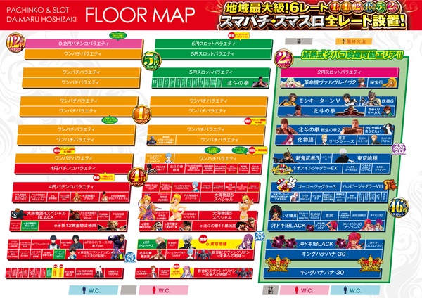 ダイマル星崎の最新情報画像