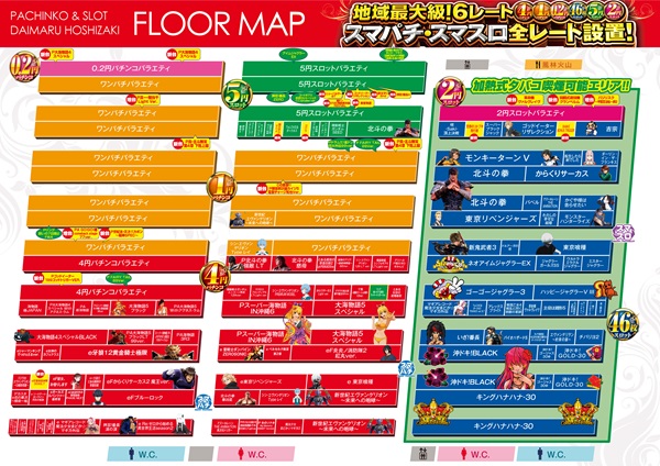 ダイマル星崎の最新情報画像