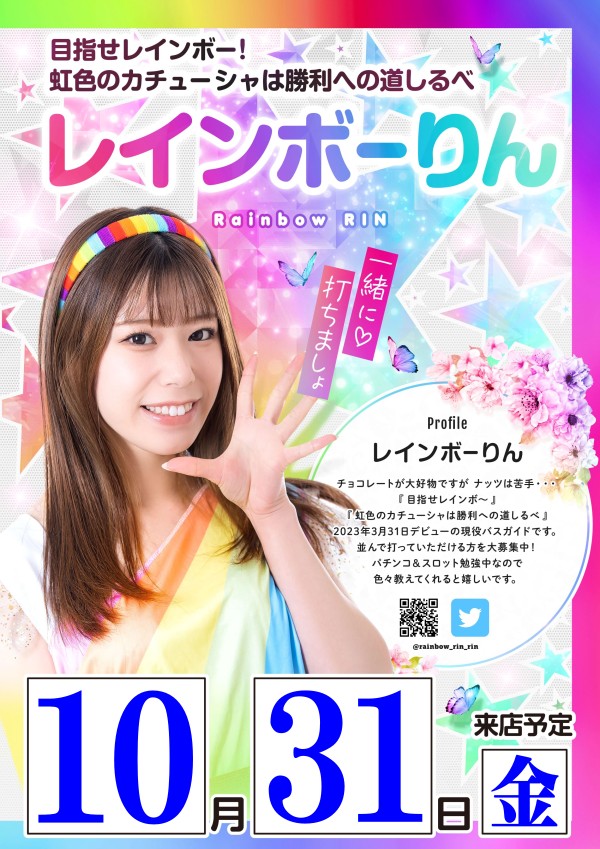 ダイマル星崎の最新情報画像