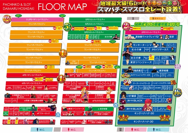 ダイマル星崎の最新情報画像