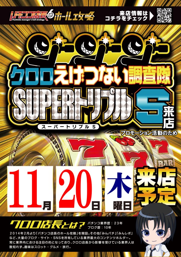 ダイマル星崎の最新情報画像