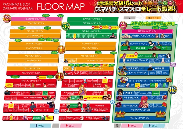 ダイマル星崎の最新情報画像