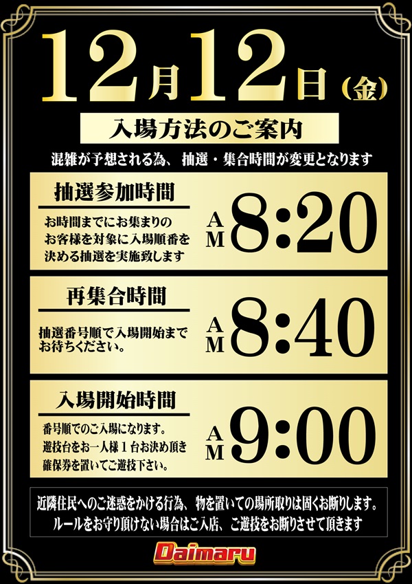ダイマル星崎の最新情報画像