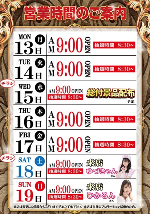 ダイマル星崎の最新情報画像