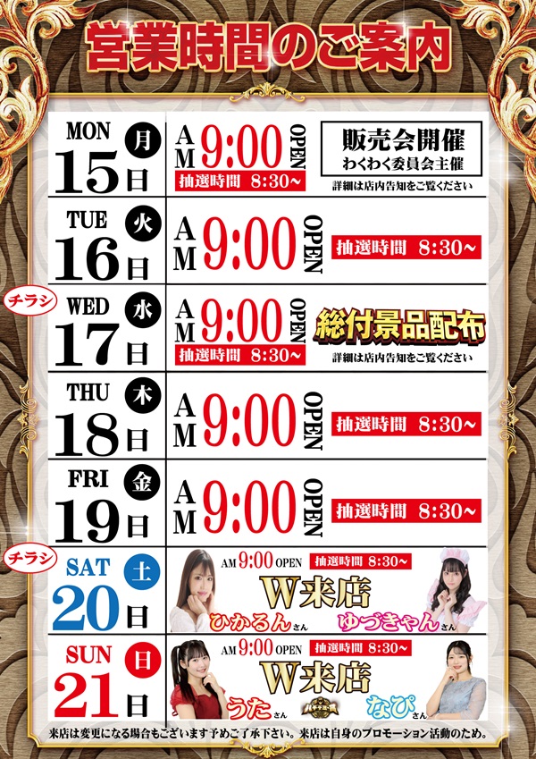 ダイマル星崎の最新情報画像