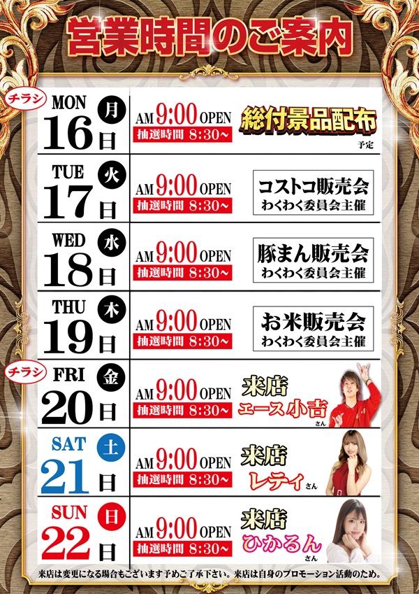 ダイマル星崎の最新情報画像