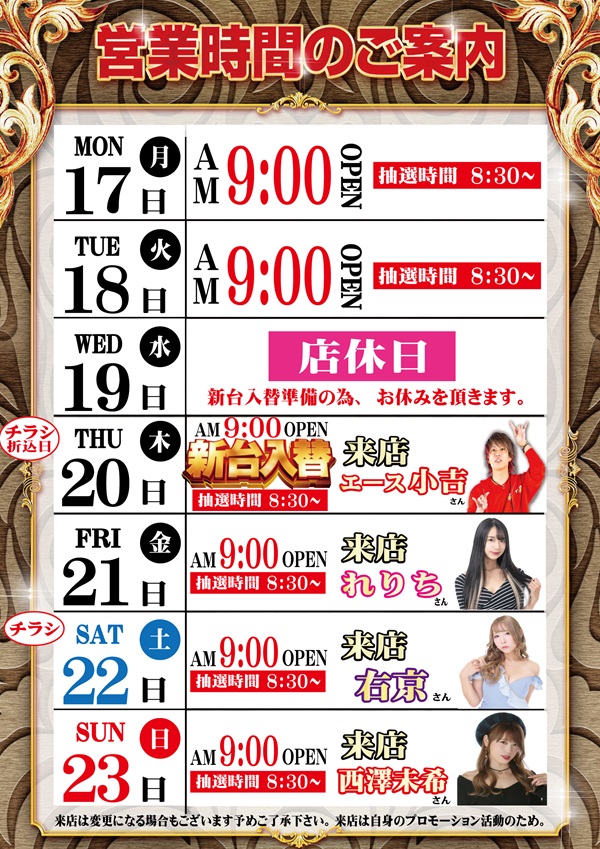 ダイマル星崎の最新情報画像