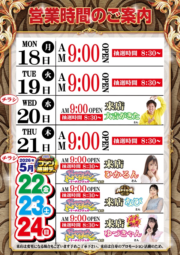 ダイマル星崎の最新情報画像