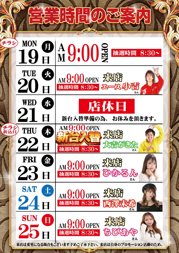 ダイマル星崎の最新情報画像