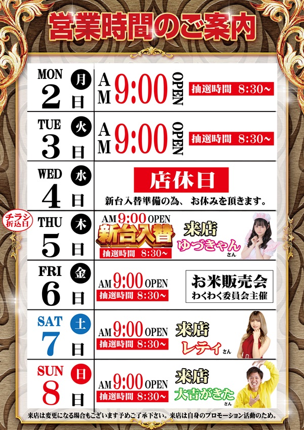 ダイマル星崎の最新情報画像