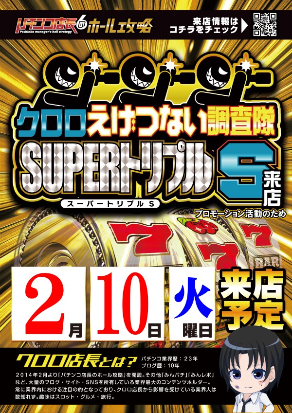 ダイマル星崎の最新情報画像