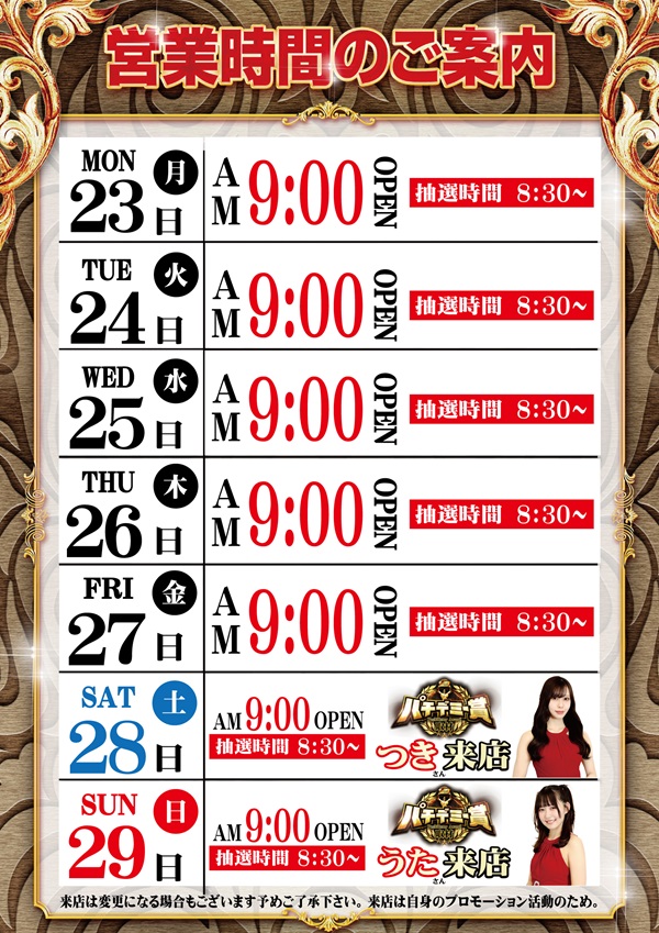 ダイマル星崎の最新情報画像