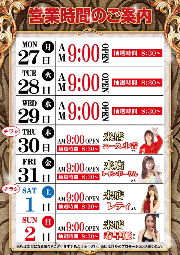 ダイマル星崎の最新情報画像