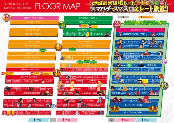 ダイマル星崎の最新情報画像