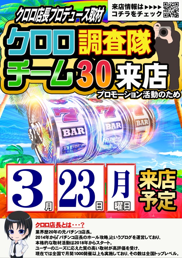 ダイマル星崎の最新情報画像