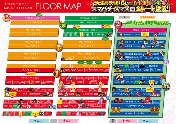 ダイマル星崎の最新情報画像